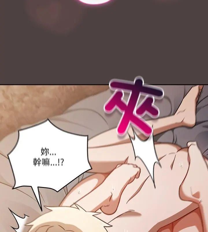 扑克脸姐姐的私讯第3话