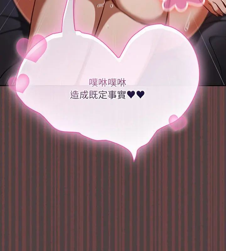 扑克脸姐姐的私讯第3话