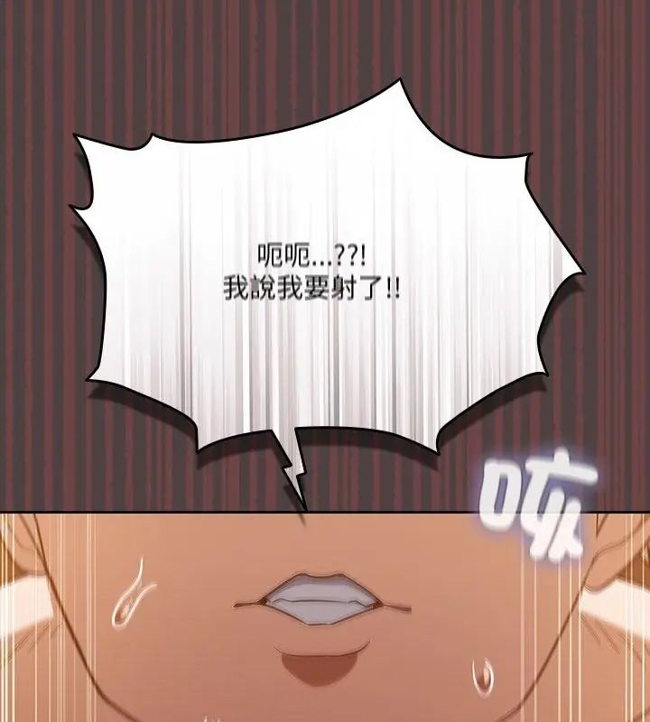 扑克脸姐姐的私讯第3话