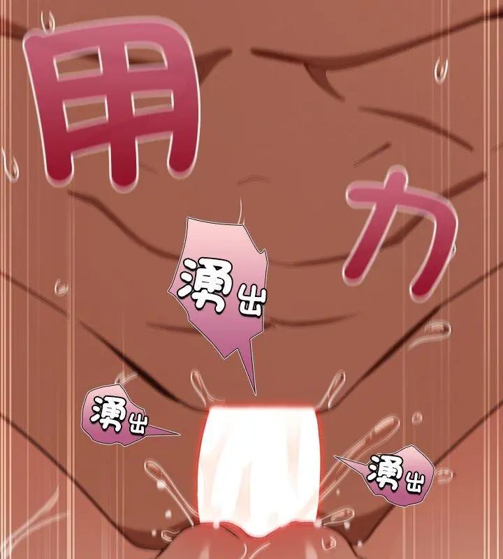 扑克脸姐姐的私讯第3话