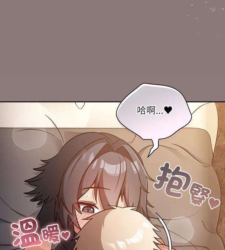 扑克脸姐姐的私讯第3话