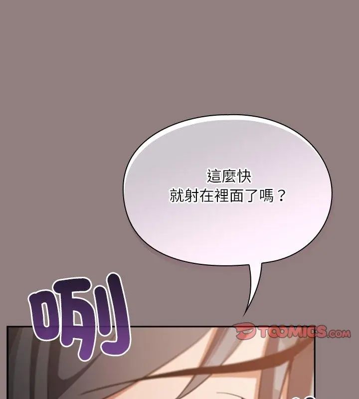 扑克脸姐姐的私讯第3话