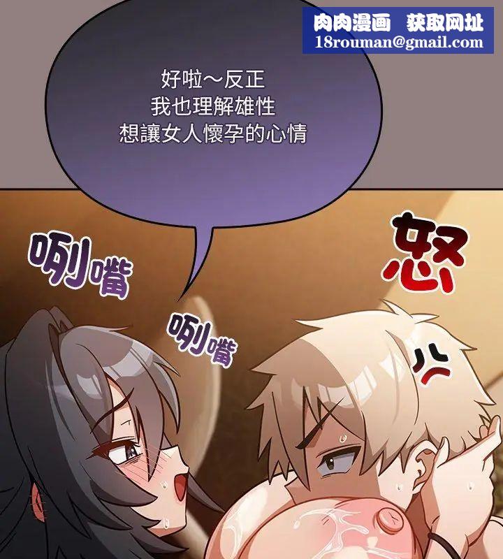 扑克脸姐姐的私讯第3话