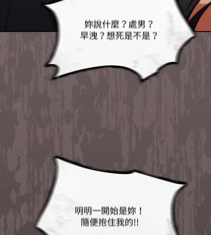 扑克脸姐姐的私讯第3话