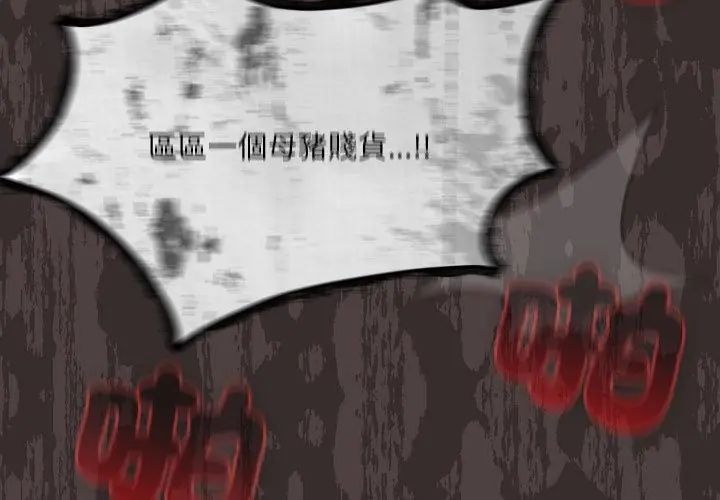 扑克脸姐姐的私讯第3话
