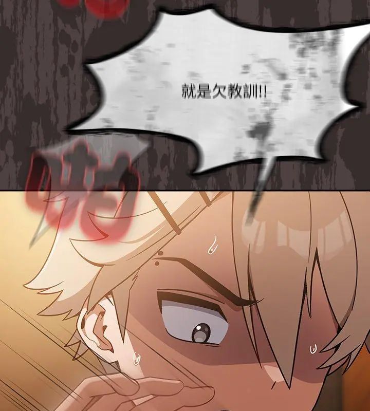 扑克脸姐姐的私讯第3话