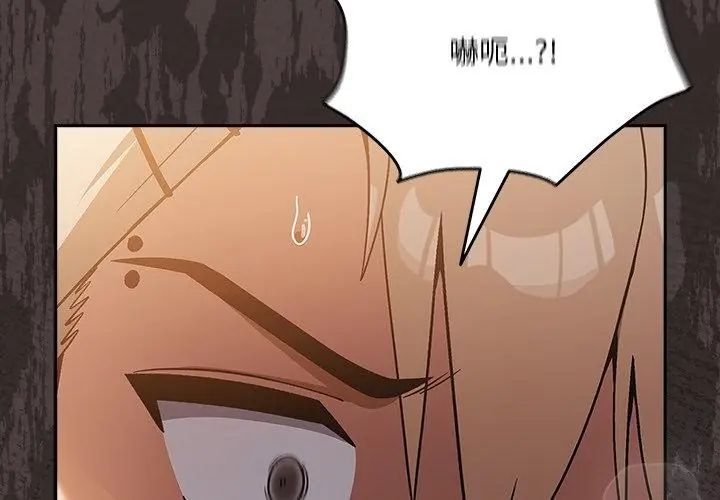 扑克脸姐姐的私讯第3话