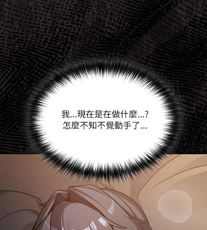 扑克脸姐姐的私讯第3话