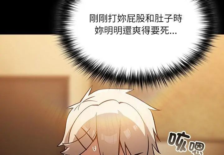 扑克脸姐姐的私讯第3话