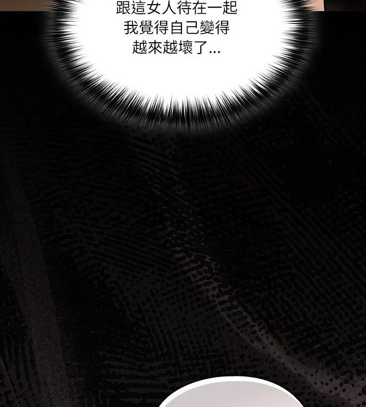 扑克脸姐姐的私讯第3话