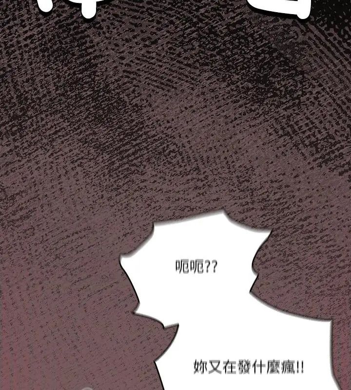 扑克脸姐姐的私讯第3话