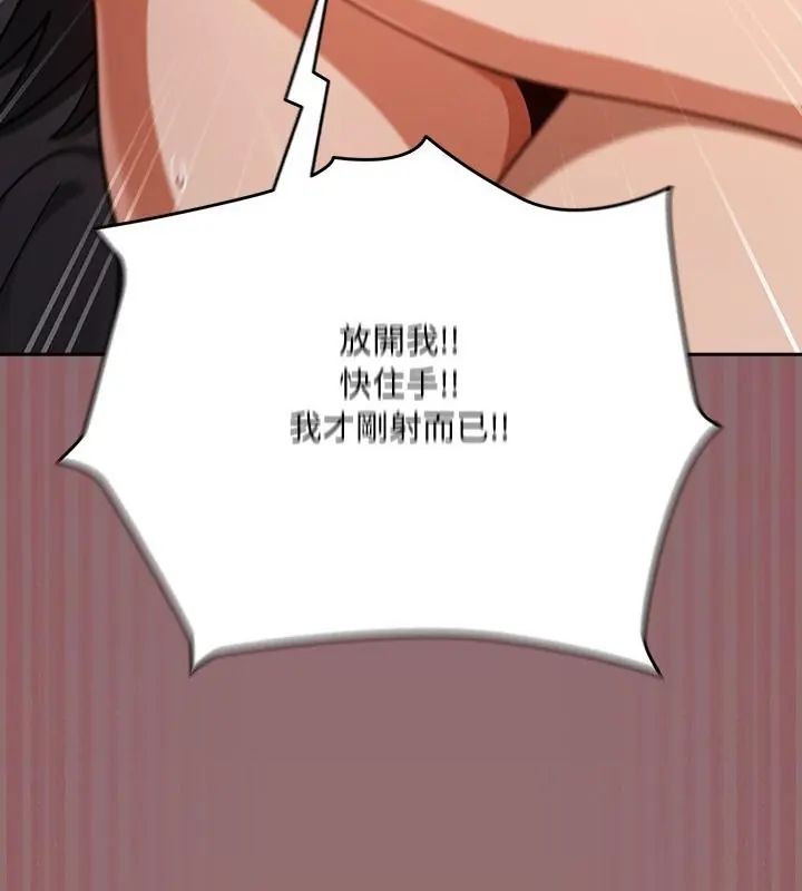 扑克脸姐姐的私讯第3话
