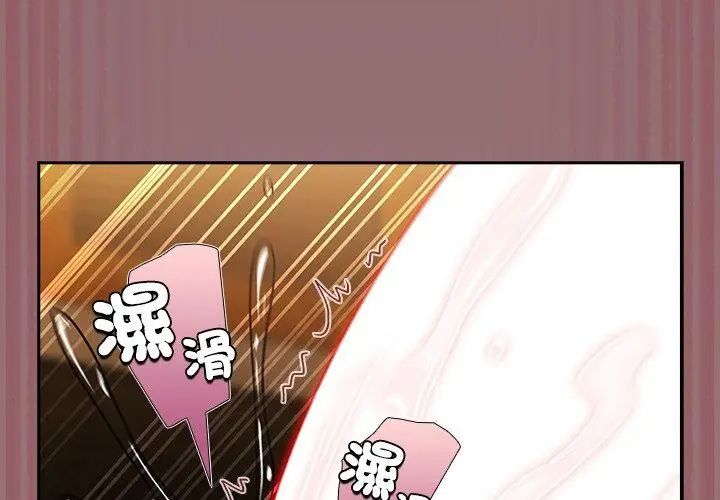 扑克脸姐姐的私讯第3话