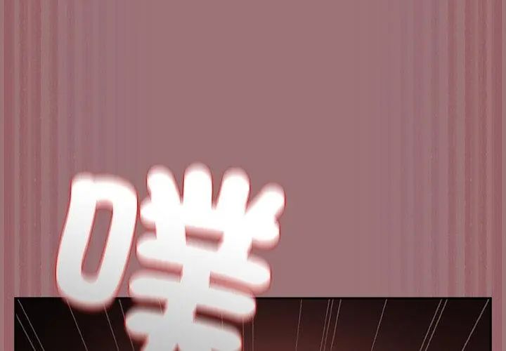 扑克脸姐姐的私讯第3话