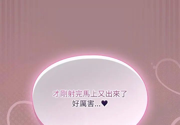 扑克脸姐姐的私讯第3话