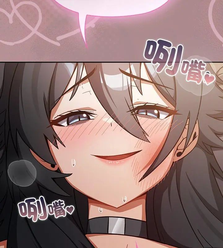 扑克脸姐姐的私讯第3话