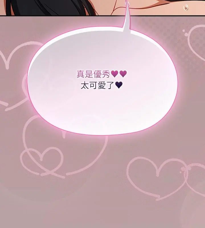 扑克脸姐姐的私讯第3话