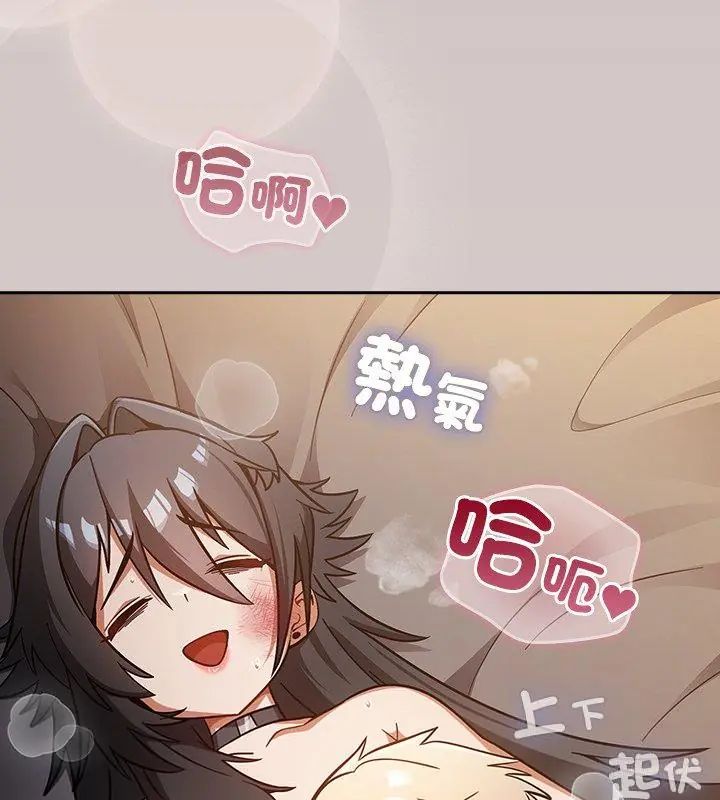 扑克脸姐姐的私讯第3话