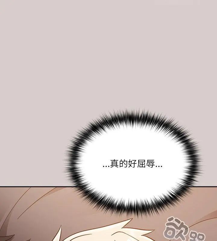 扑克脸姐姐的私讯第3话