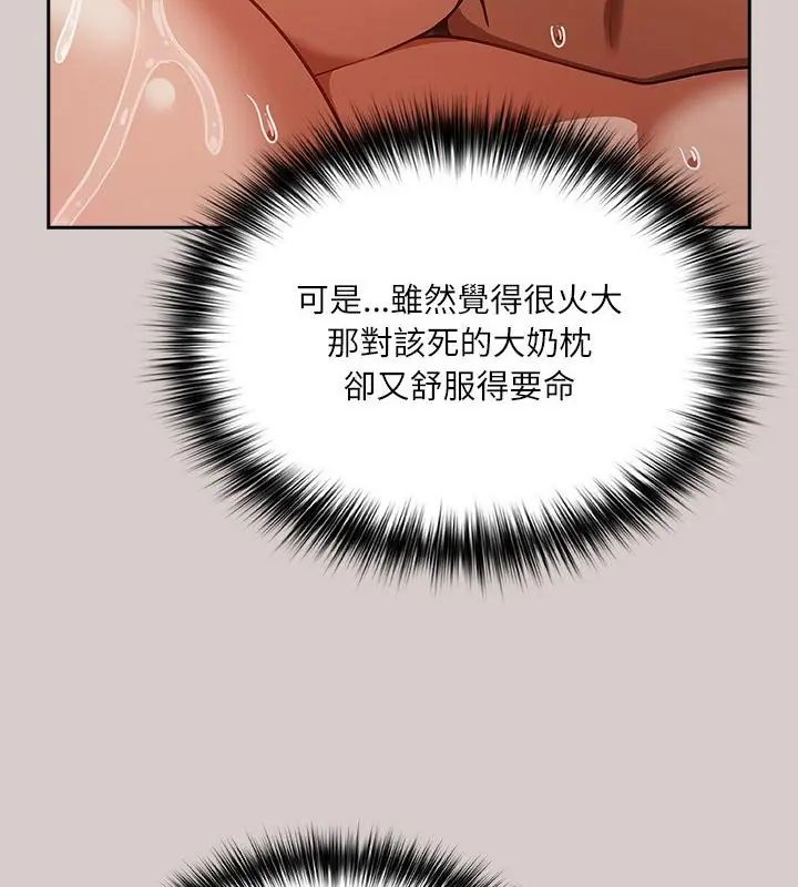扑克脸姐姐的私讯第3话