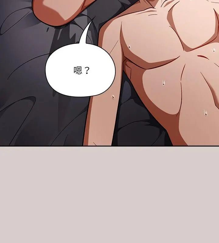扑克脸姐姐的私讯第3话
