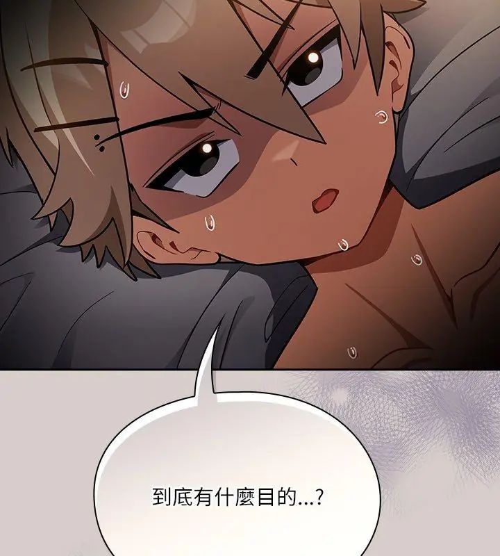 扑克脸姐姐的私讯第3话