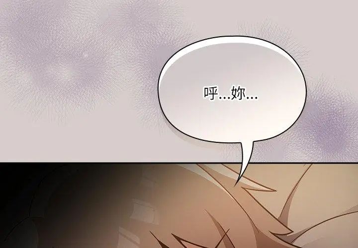 扑克脸姐姐的私讯第3话