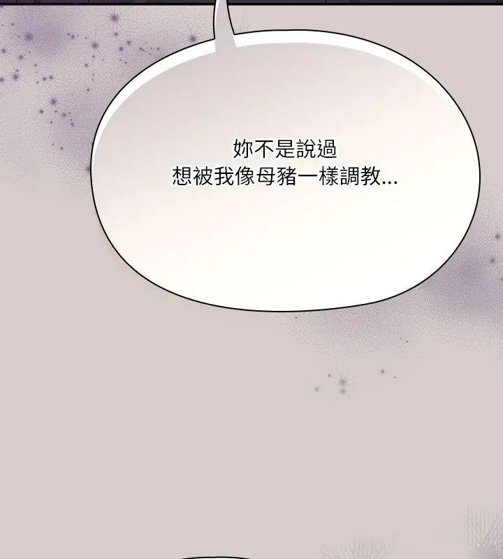 扑克脸姐姐的私讯第3话