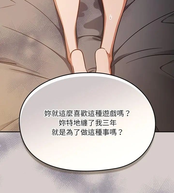 扑克脸姐姐的私讯第3话