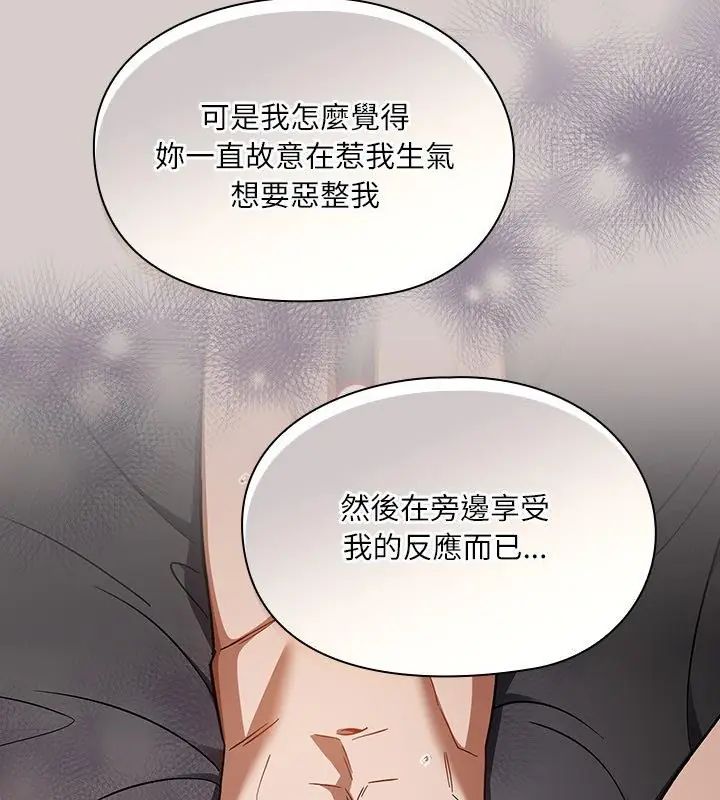 扑克脸姐姐的私讯第3话