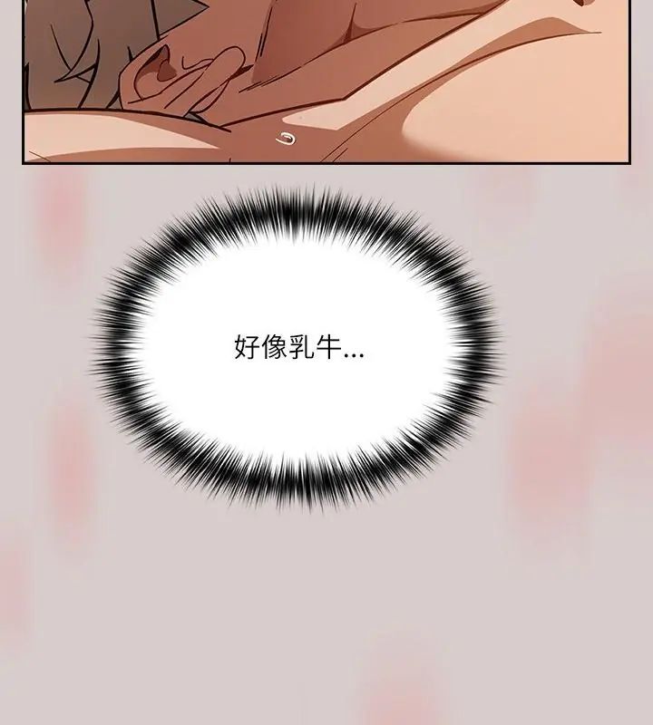 扑克脸姐姐的私讯第3话