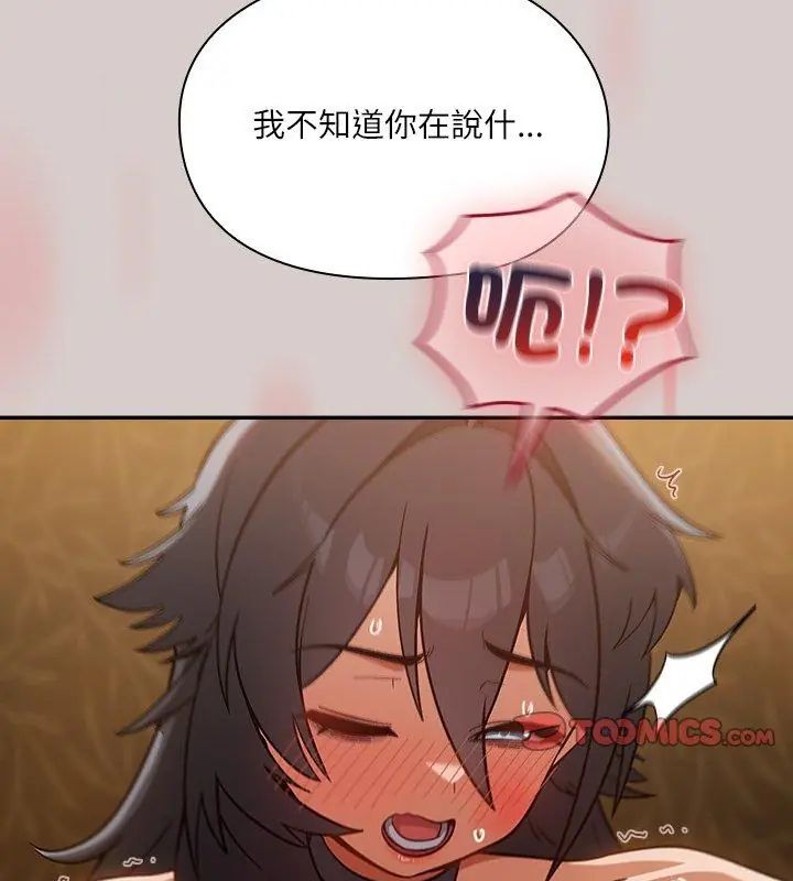 扑克脸姐姐的私讯第3话