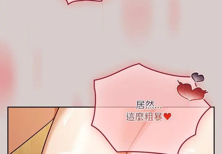 扑克脸姐姐的私讯第3话