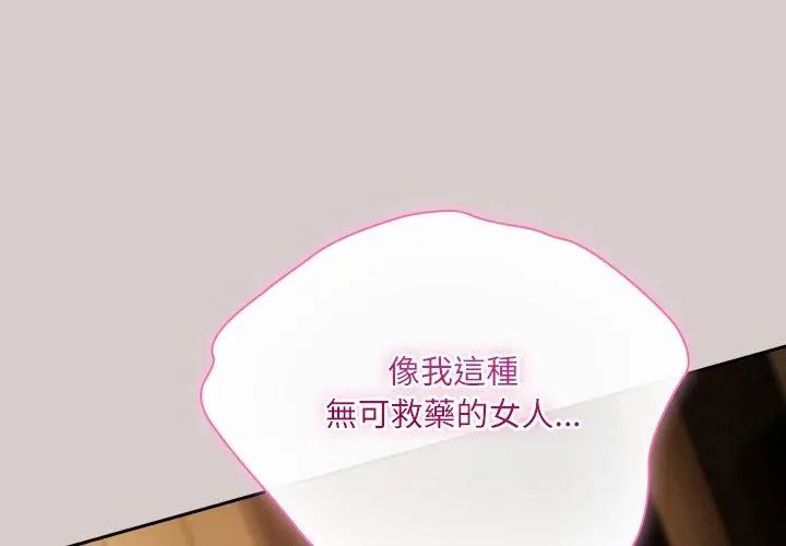 扑克脸姐姐的私讯第3话