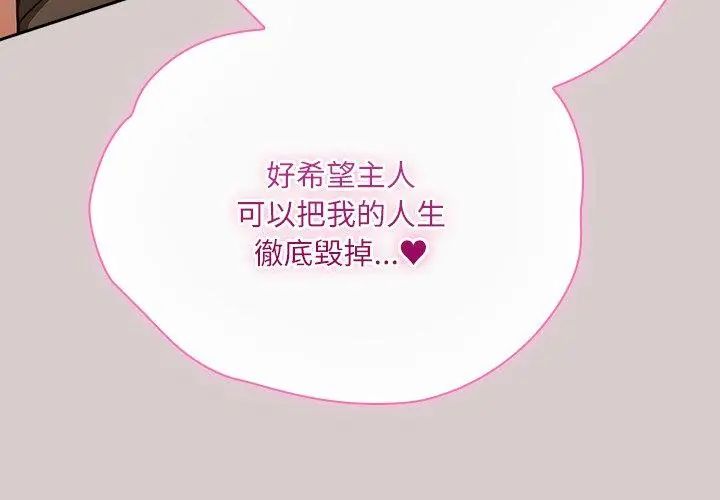 扑克脸姐姐的私讯第3话