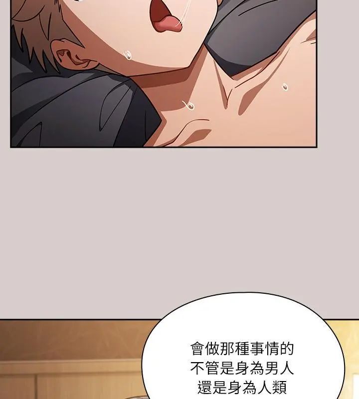 扑克脸姐姐的私讯第3话