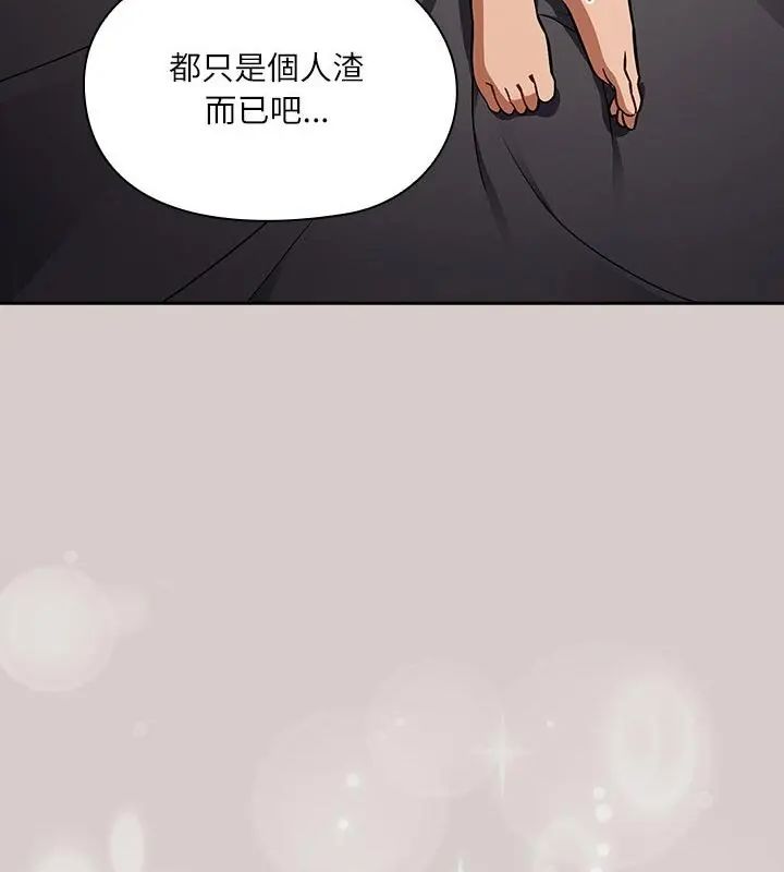 扑克脸姐姐的私讯第3话