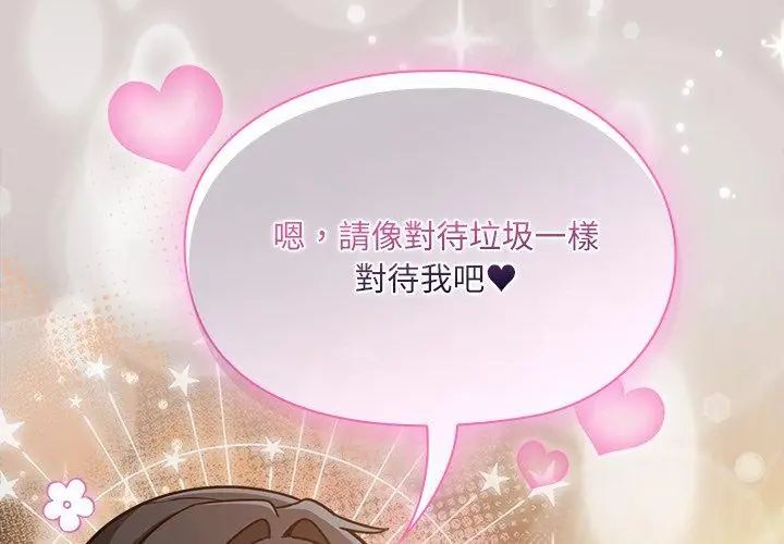 扑克脸姐姐的私讯第3话