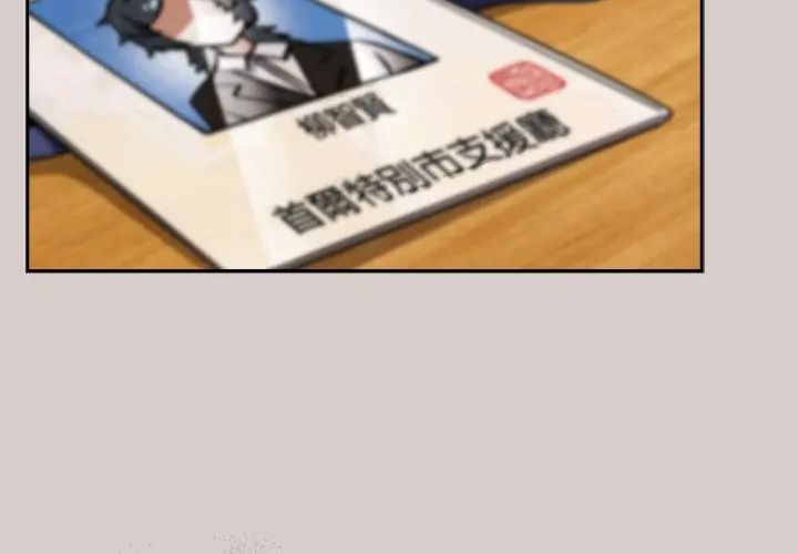 扑克脸姐姐的私讯第3话