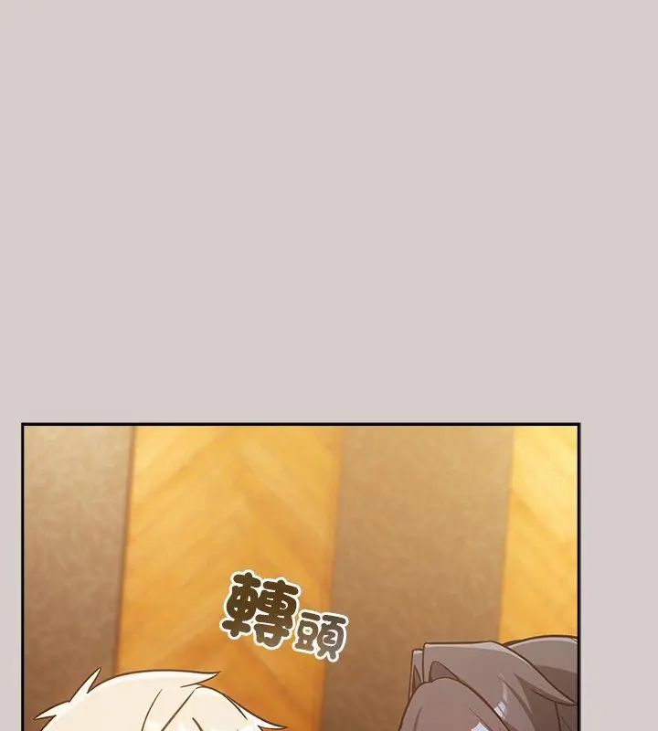扑克脸姐姐的私讯第3话