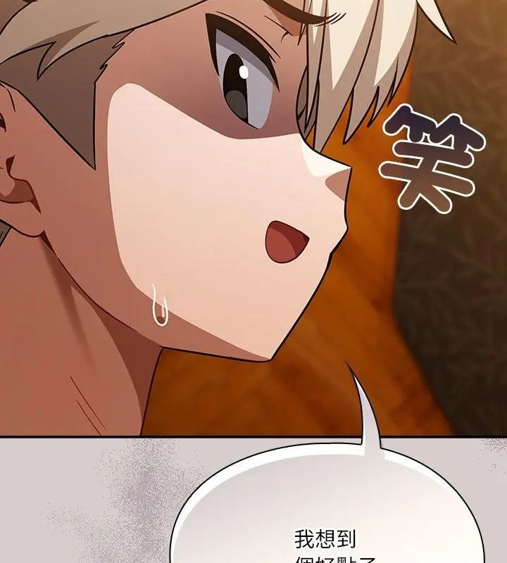 扑克脸姐姐的私讯第3话