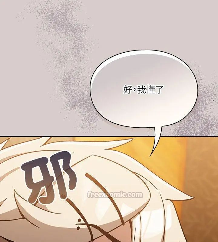 扑克脸姐姐的私讯第3话