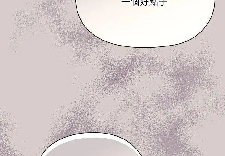 扑克脸姐姐的私讯第3话
