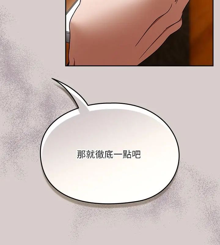 扑克脸姐姐的私讯第3话