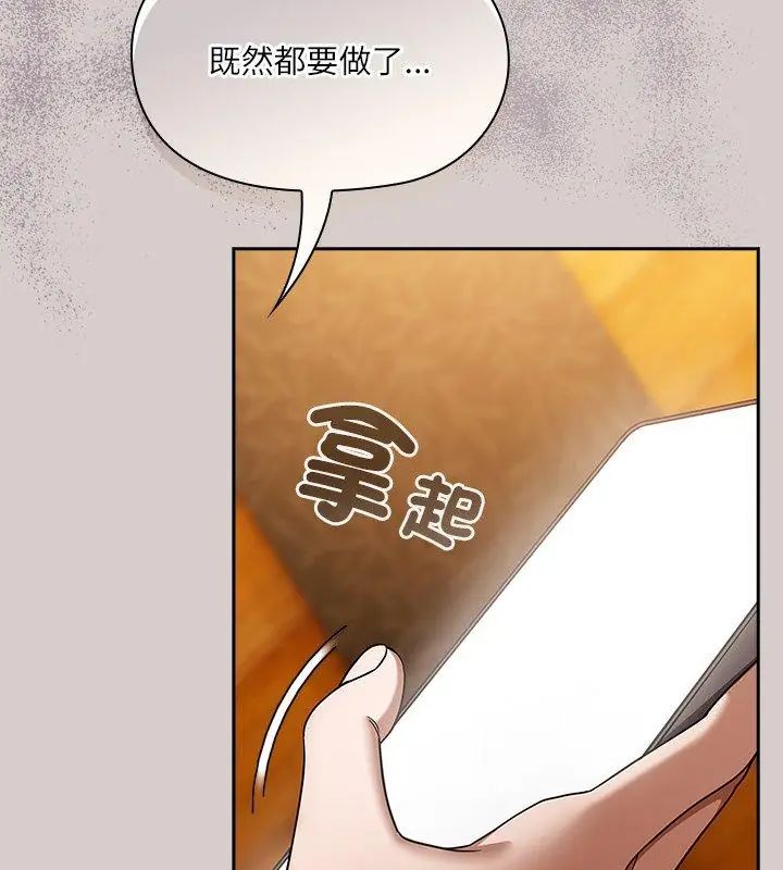 扑克脸姐姐的私讯第3话