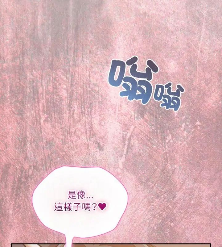 扑克脸姐姐的私讯第3话