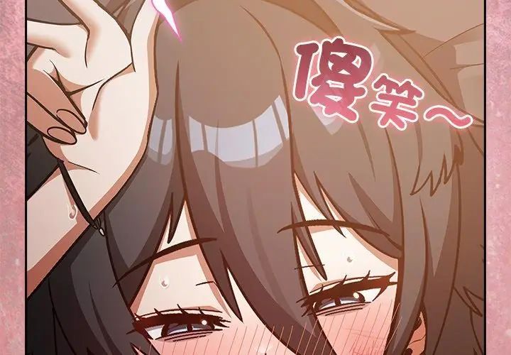 扑克脸姐姐的私讯第3话