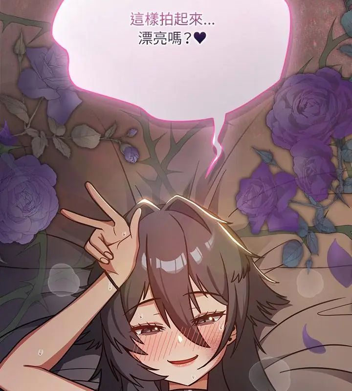 扑克脸姐姐的私讯第3话