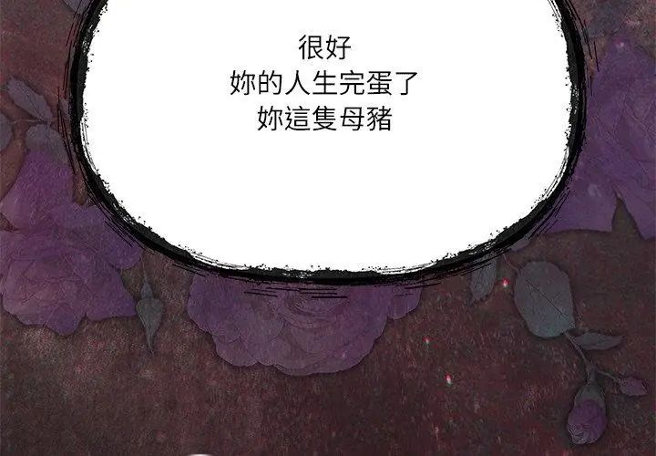 扑克脸姐姐的私讯第3话