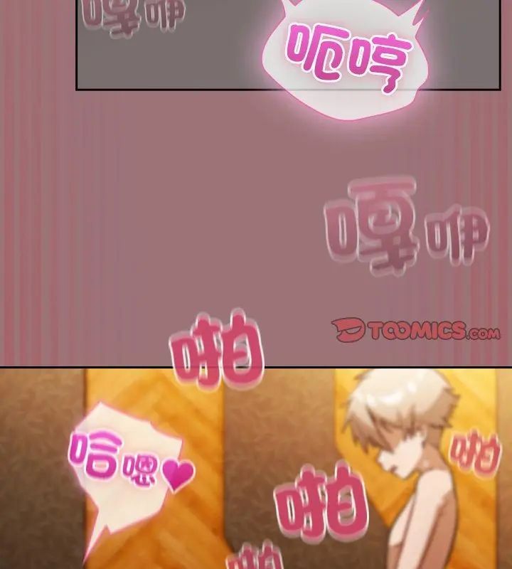 扑克脸姐姐的私讯第4话